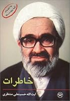 Khāṭirāt 188381958X Book Cover