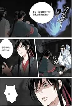 漫画 魔道祖師 漫畫版 第4巻 台湾版 落地成球 墨香銅臭 赤笛雲琴