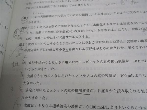 Amazon | WG04-126 河合塾 化学T 演習編/解説編 トップレベル テキスト