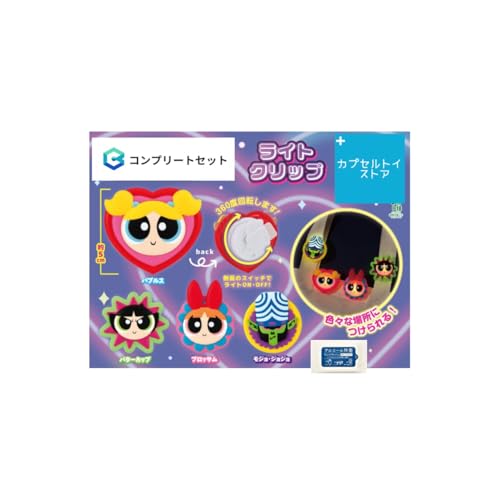 パワーパフ ガールズ ライト クリップ 全4種コンプセット アルコール除菌シート 合計5点セット