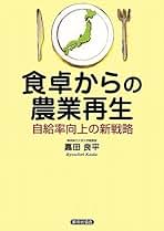 Amazon.co.jp: 嘉田 良平: 本