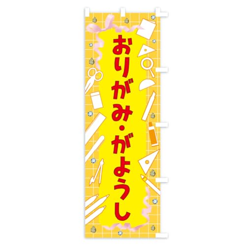 �̂ڂ�� ���肪�݁E���悤���E���[�� �V���[�g60x150cm �E�`�` AX0S_CSR �O�b�Y�v��/GoodsPro