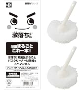 【ネット限定】 レック 激落ちくん お風呂 まるごと バスクリーナー スペア 2個入 (ハンディタイプとしても使える) ミドル伸縮用スペアブラシ