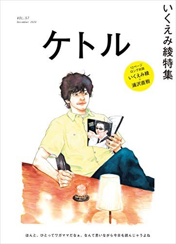 いくえみ綾の最新ネタバレ D 無料漫画と配色考察