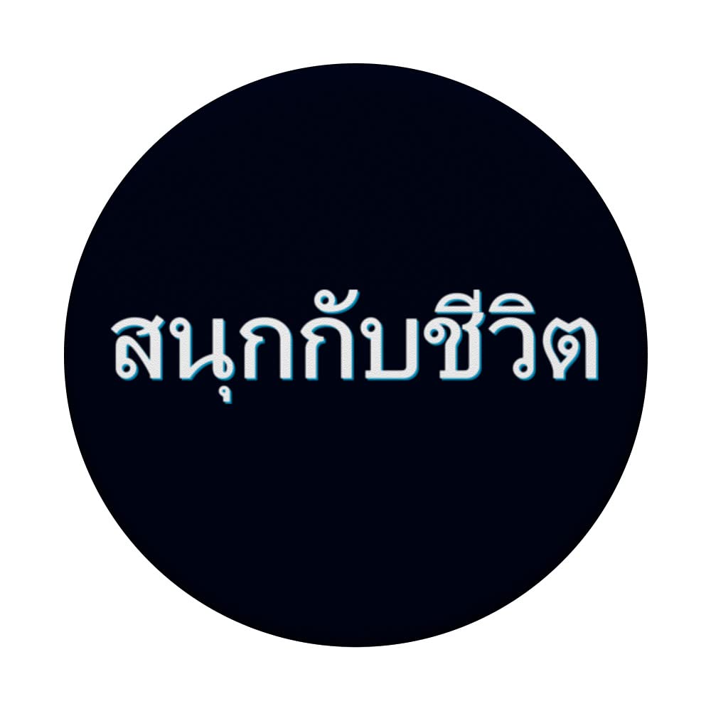 Thai Font Enjoy Life Sanuk Thailand Letters Writing Language PopSockets Swappable PopGrip, Black - Image 3