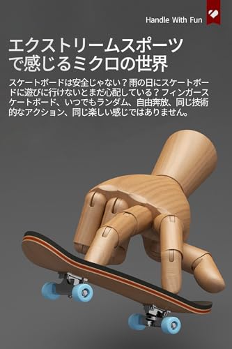 Drawheart 指スケ ミニスケボー フィンガーボード
