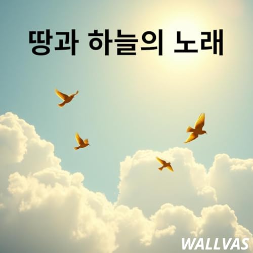 _하늘을 날아