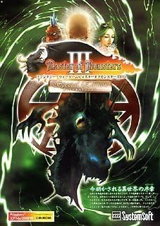 Amazon マスターオブモンスターズ 3 Special Edition Pcゲーム Pcソフト