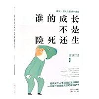 A Narrow Escape from Growth 7514373764 Book Cover