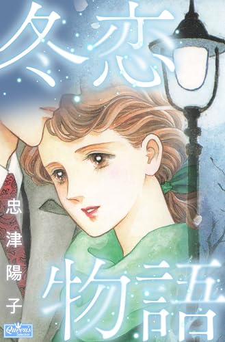 Amazon.co.jp: 忠津 陽子: 本、バイオグラフィー、最新アップデート