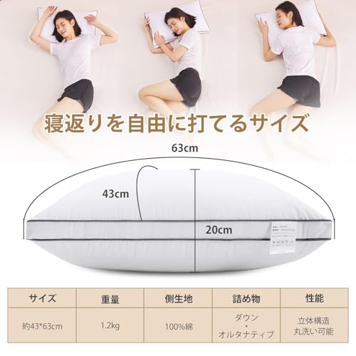 枕 まくら 綿100% 首が痛くならない安眠枕 高反発枕 ホテル仕様 立体構造43×63cm 横向き対応 肩こり解消 丸洗い可能 通気性よい 長さ63cm＊幅43cm＊高さ20cm ROCYJULIN（ロシジュリン） [2]