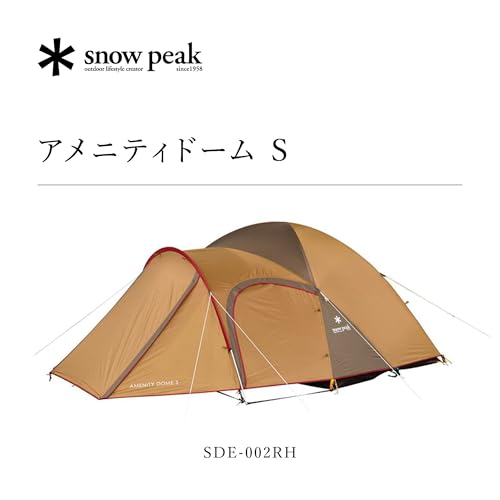 スノーピーク アメニティドームS