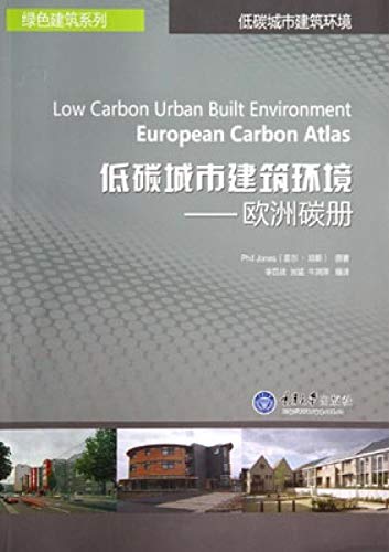 Low-carbon urban construction environment European carbon copies(Chinese Edition)