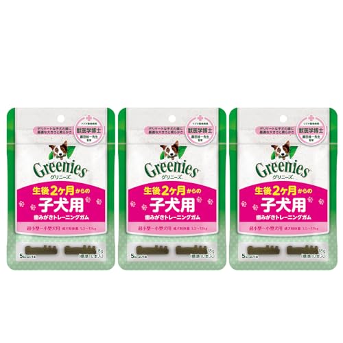 グリニーズ プラス 子犬用 歯みがきトレーニングガム 10本 3袋 犬 犬用おやつ デンタル デンタルケア オーラルケア 歯みがき 小型犬 チキン