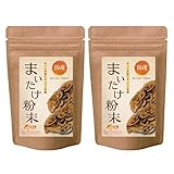 [Amazon限定ブランド] 温活農園 国産 まいたけ粉末 80g 2袋セット 舞茸 茶 MXフラクション MDフラクション ダイエット スープ