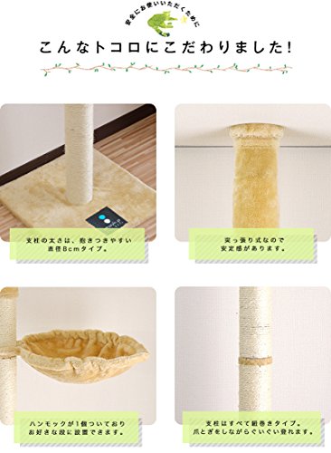 ottostyle.jp（オットスタイル）『木登りキャットポール』