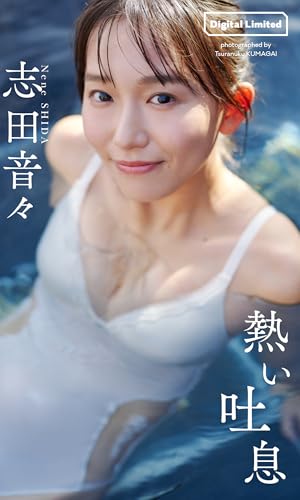 Amazon.co.jp: 週刊ヤングジャンプ増刊「ヤングジャンプヒロイン2