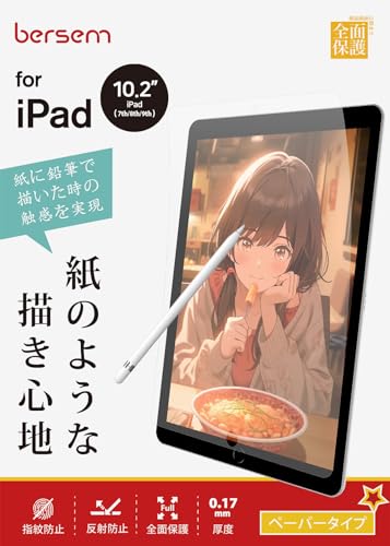 【超美品】iPad 第7世代 シルバー 本体 ペーパーライクフィルム付 楽天市場】【紙のような書き心地 9.7インチ】ペーパーライク