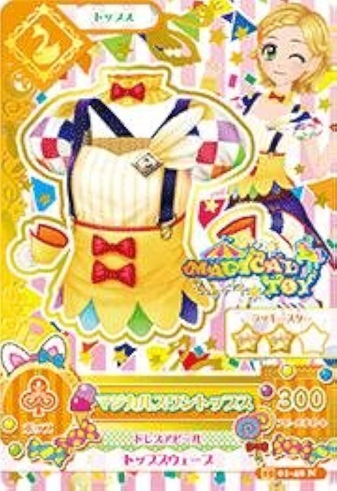 Amazon.co.jp: アイカツ2015新1弾/AK1501-48/マジカルスワン
