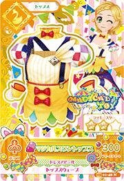 Amazon.co.jp: アイカツ2015新1弾/AK1501-48/マジカルスワン