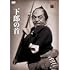 下郎の首（DVD）