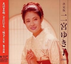 新幹線で逢った人