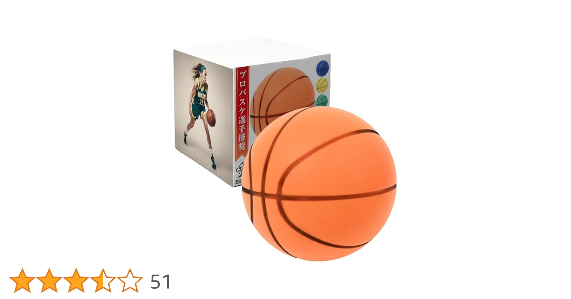 Amazon | silent basketball サイレントバスケットボール 3号 5