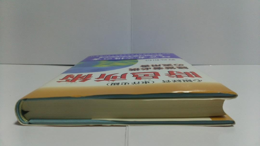 SALE，安い 心観経営 東洋史観 時邑所術 経営者必携の実用