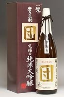 梵(BORN)中取り団 究極の純米大吟醸[磨き二割]1800ml 無添加