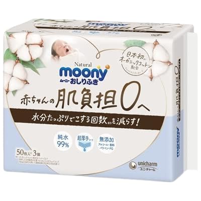 Amazon.co.jp: ナチュラル ムーニー おしりふき 50 枚入 × 3 コ (1袋 