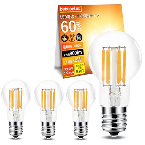 bebuonlux LEDフィラメント電球 E17口金 LED電球 電球色 60W形相当 800lm 高輝度 全方向 クリア ミニクリプトン電球 小型電球 密閉器具対応 断熱材施工器具対応 調光器非対応 4個セット 【適格請求書発行可】