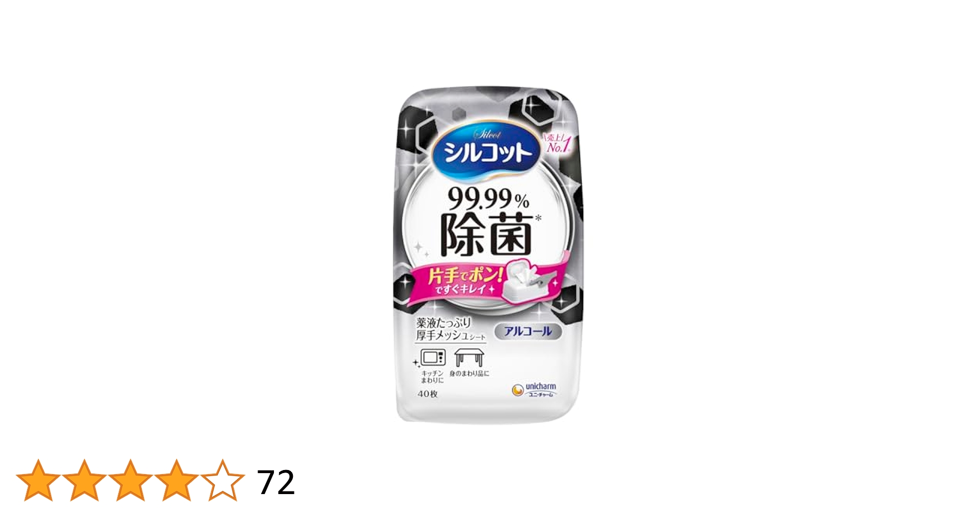 シルコット99.99%除菌アルコールタイプ Amazon.co.jp: シルコットアルコールタイプ除菌WT本体40枚