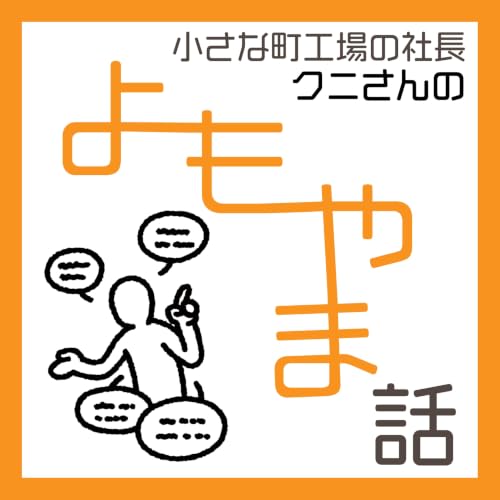 #158 「あなた そこに落ちているゴミが見えますか？」