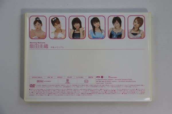 Amazon.co.jp: DVDモーニング娘。 飯田圭織 卒業メモリアル