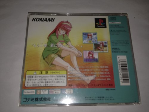 ときめきメモリアル セレクション 藤崎詩織の関連画像1