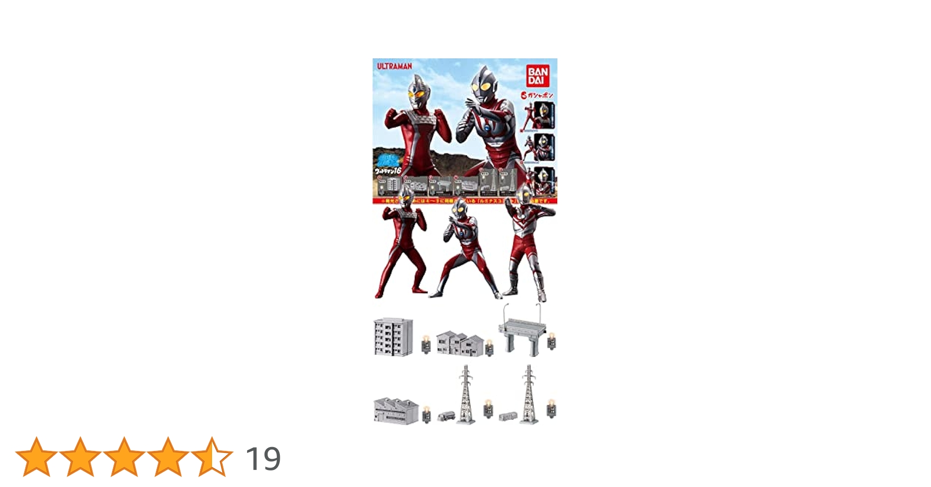 Amazon.co.jp | アルティメットルミナス ウルトラマン16 全9種