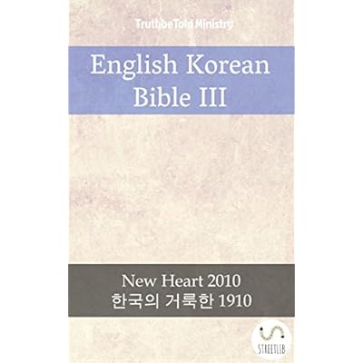 English Korean Bible №6