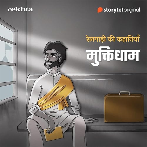 Diseño de la portada del título MuktiDham