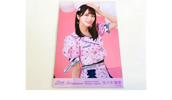 佐々木舞香 生写真 イコノイジョイ大運動会2023 ヨリ 直筆 佐々木舞香 生写真 イコノイジョイ大運動会2023 ヨリ 直筆