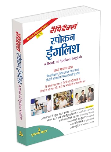 Image of Rapidex Spoken English | Hindi Medium | English Speaking Course