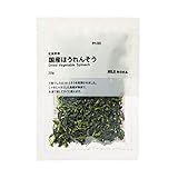 無印良品 乾燥野菜 国産ほうれんそう 20g 82132595