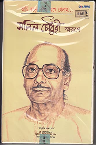 In Memory of Salil Chowdhury - Bengali Modern Songs