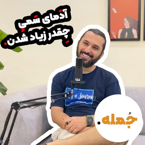 راز روبرو شدن با آدمای سمی چیه؟