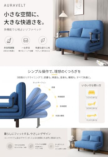 AURAVELTソファーベッド 1人掛け ローソファー 2人掛け対応 折りたたみ式 高密度スポンジで快適 多カラー展開 おしゃれな北欧風デザイン (ライトブルー,80×190cm、さらにクッション1個付き。) [2]