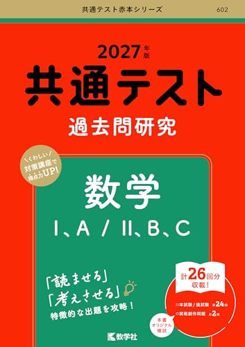 Amazon.co.jp: 教学社編集部: 本、バイオグラフィー、最新アップデート