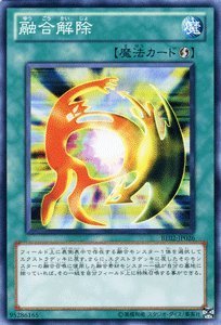 遊戯王part2です Amazon.co.jp: 遊戯王カード 【融合解除】 BE02-JP026-N 《遊戯王