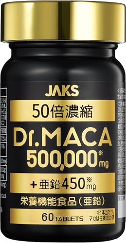 Dr.MACA 50倍濃縮マカ 500,000mg 栄養機能食品 亜鉛450mg トンカットアリ シトルリン アルギニン ムクナ すっぽん 高麗人参 クラチャイダム ローヤルゼリー サプリメント 60粒 国内GMP製造 JAKS
