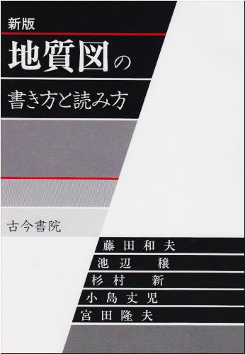 Amazon.co.jp: 藤田 和夫: 本、バイオグラフィー、最新アップデート
