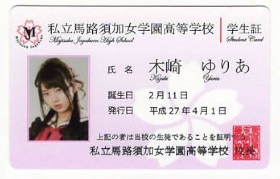 AKB生写真 マジすか学園 AKB48 マジすか学園 生写真、キャバすか学園 生写真 まとめ