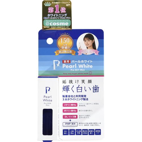 Amazon | 美健コーポレーション 薬用パールホワイト プロEX 10ml | 美